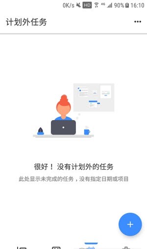 小鱼便签APP安卓版图3