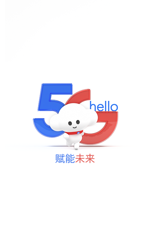 电信营业厅app官方下载2021最新版图2