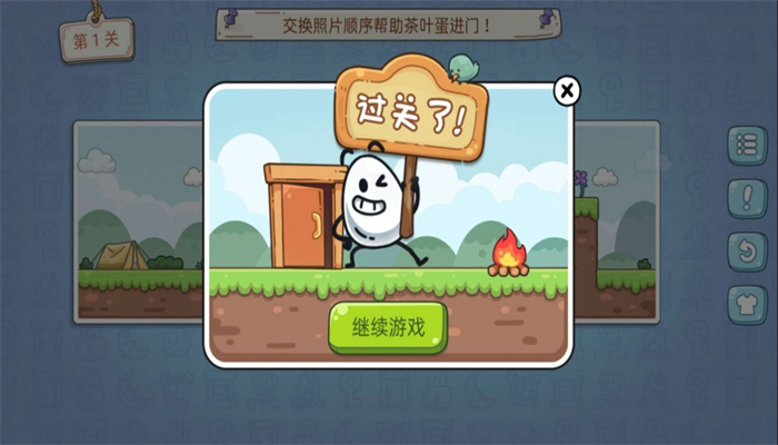 大聪明茶叶蛋图2