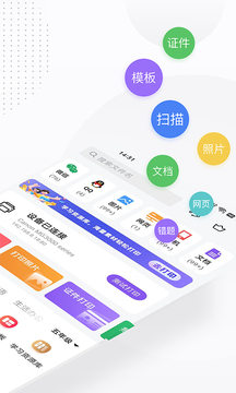 万能打印机截图4