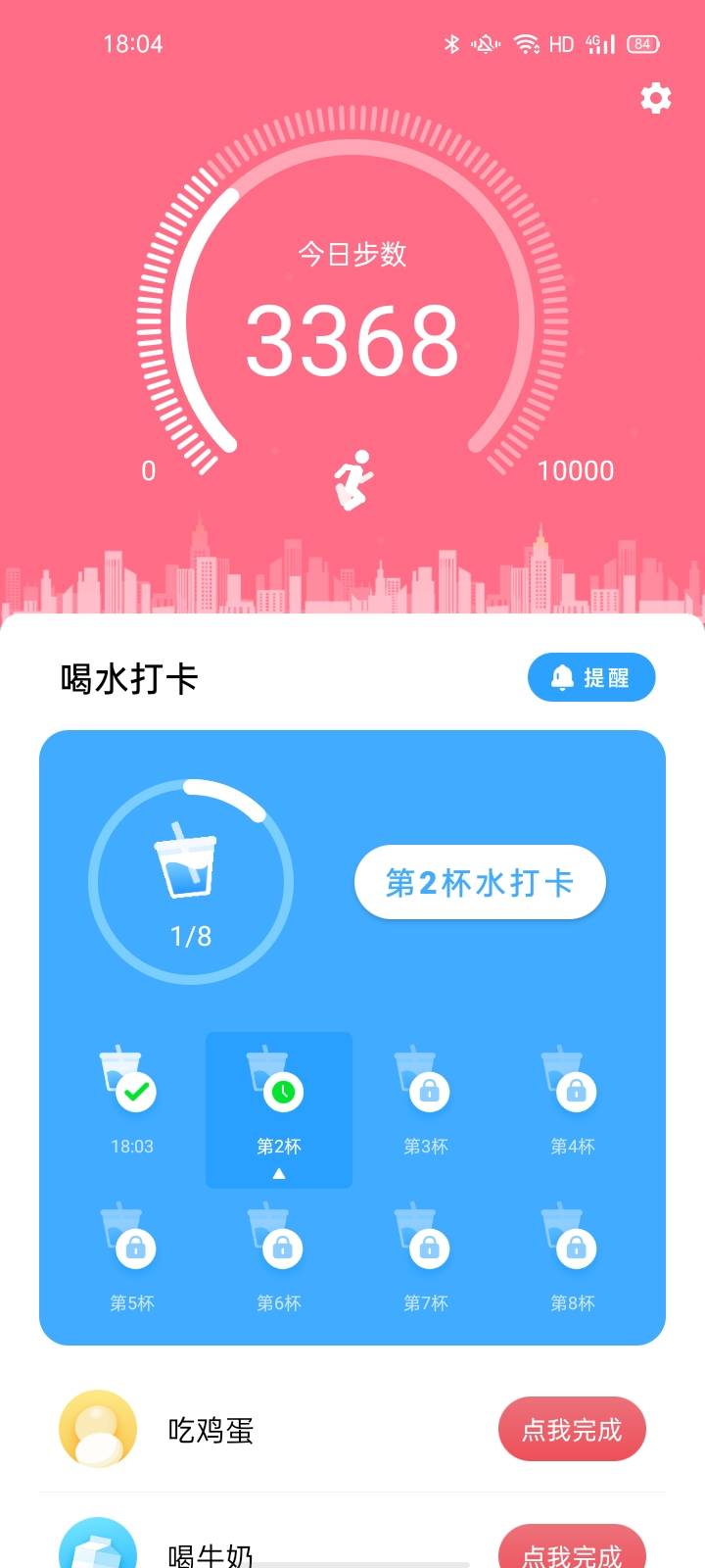 走路精灵图6