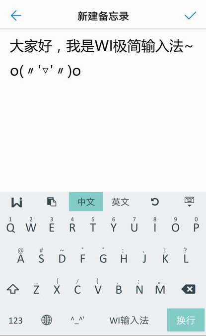 wi极简输入法手机版图4