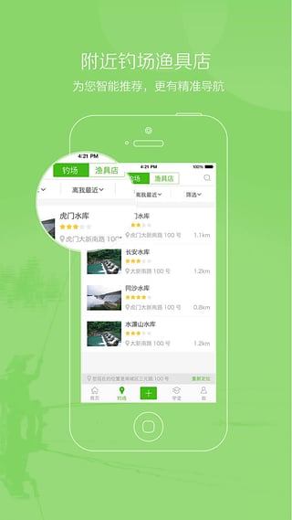 好钓鱼app图2