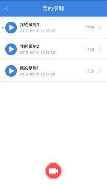 按键精灵安卓版图2
