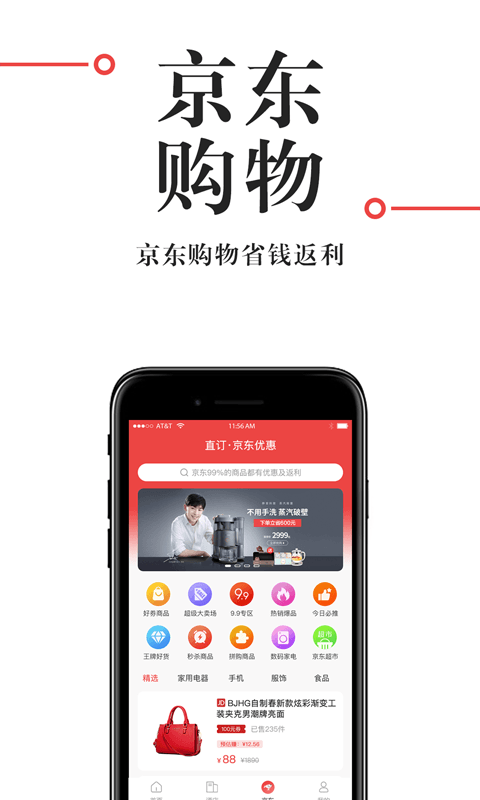 直订截图1