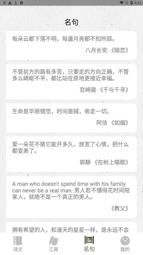 诗歌生成器图1
