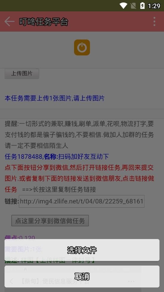 叮咚众包图2
