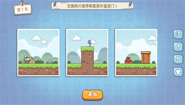 大聪明茶叶蛋图3