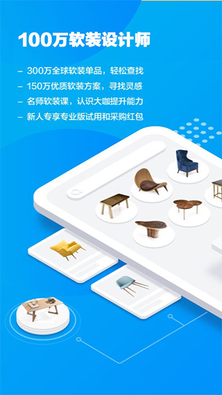 美间软装官网版图3