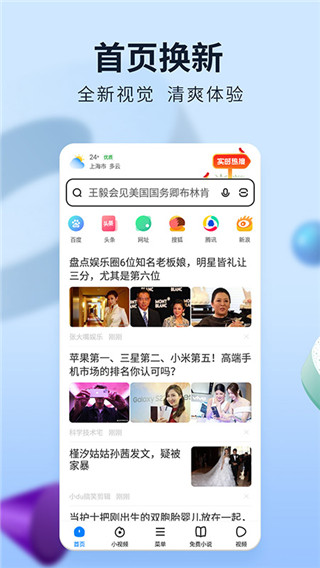 飞觅浏览器app安卓版图3