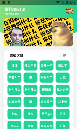 耀扬盒app官方安卓版图4