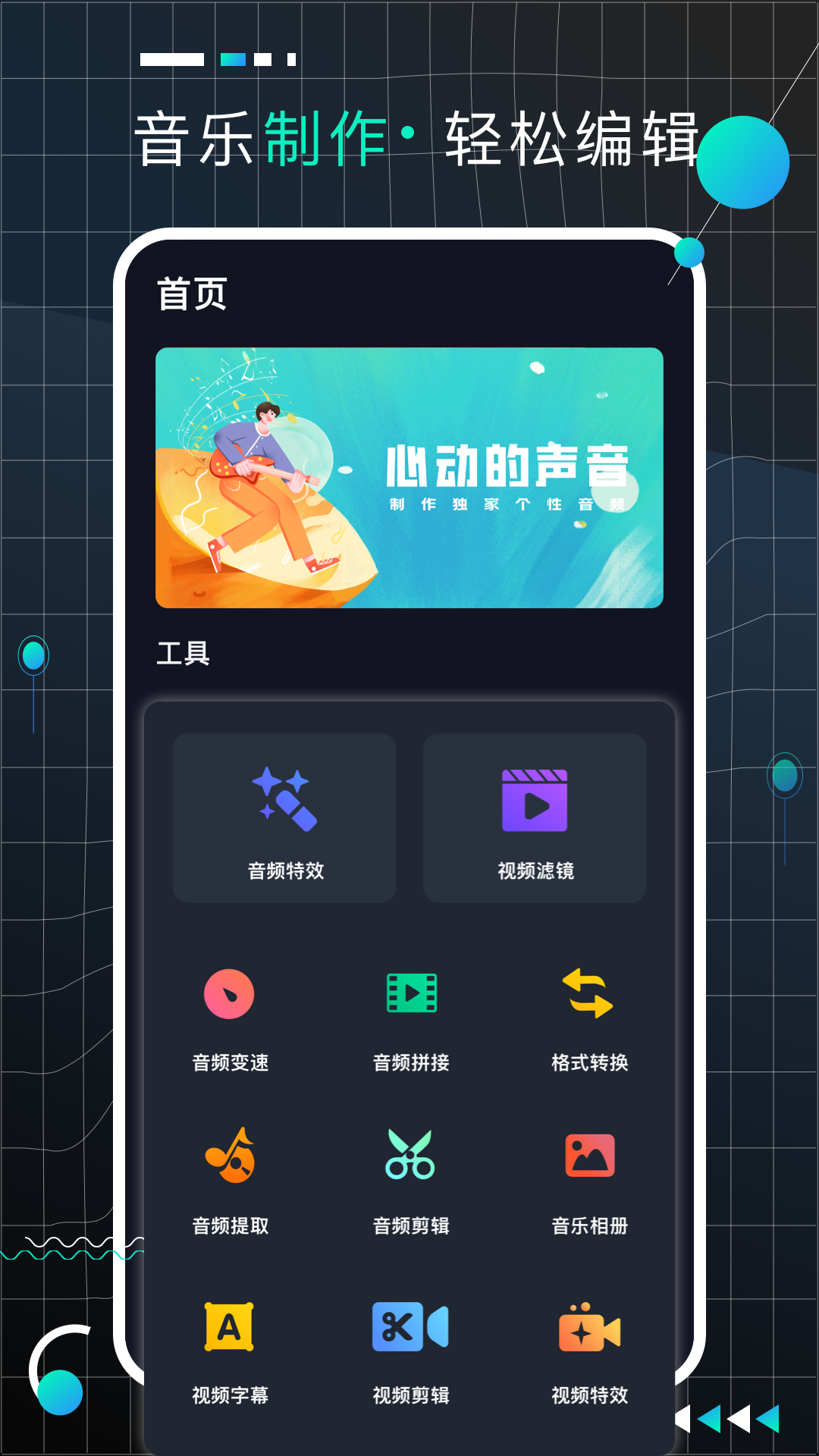 audiolabpro破解版截图2