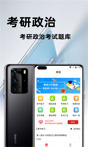 考研政治百分题库图6