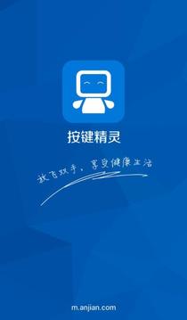 按键精灵安卓版图5