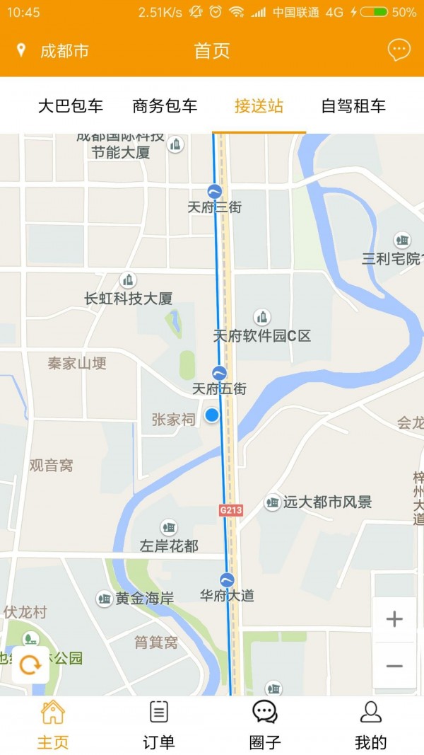 租巴商户端图2