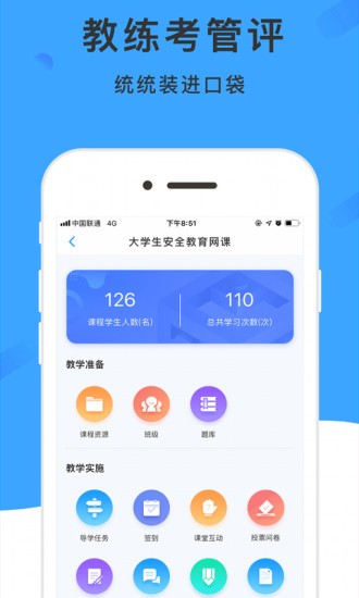 学呗课堂app图1