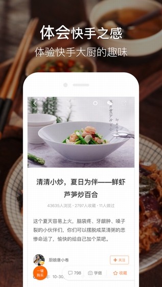 吉吉美食图2