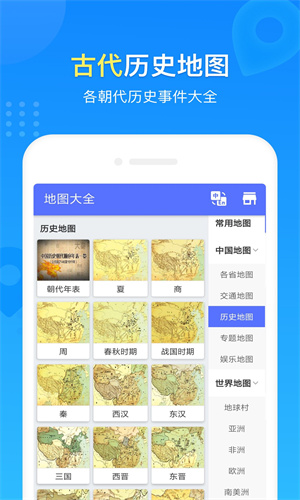 世界地图册新版截图3