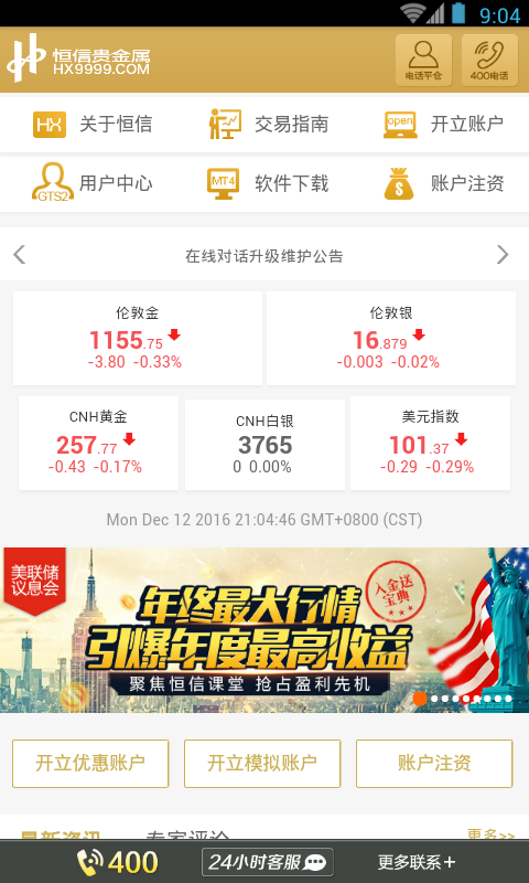 恒信贵金属图3
