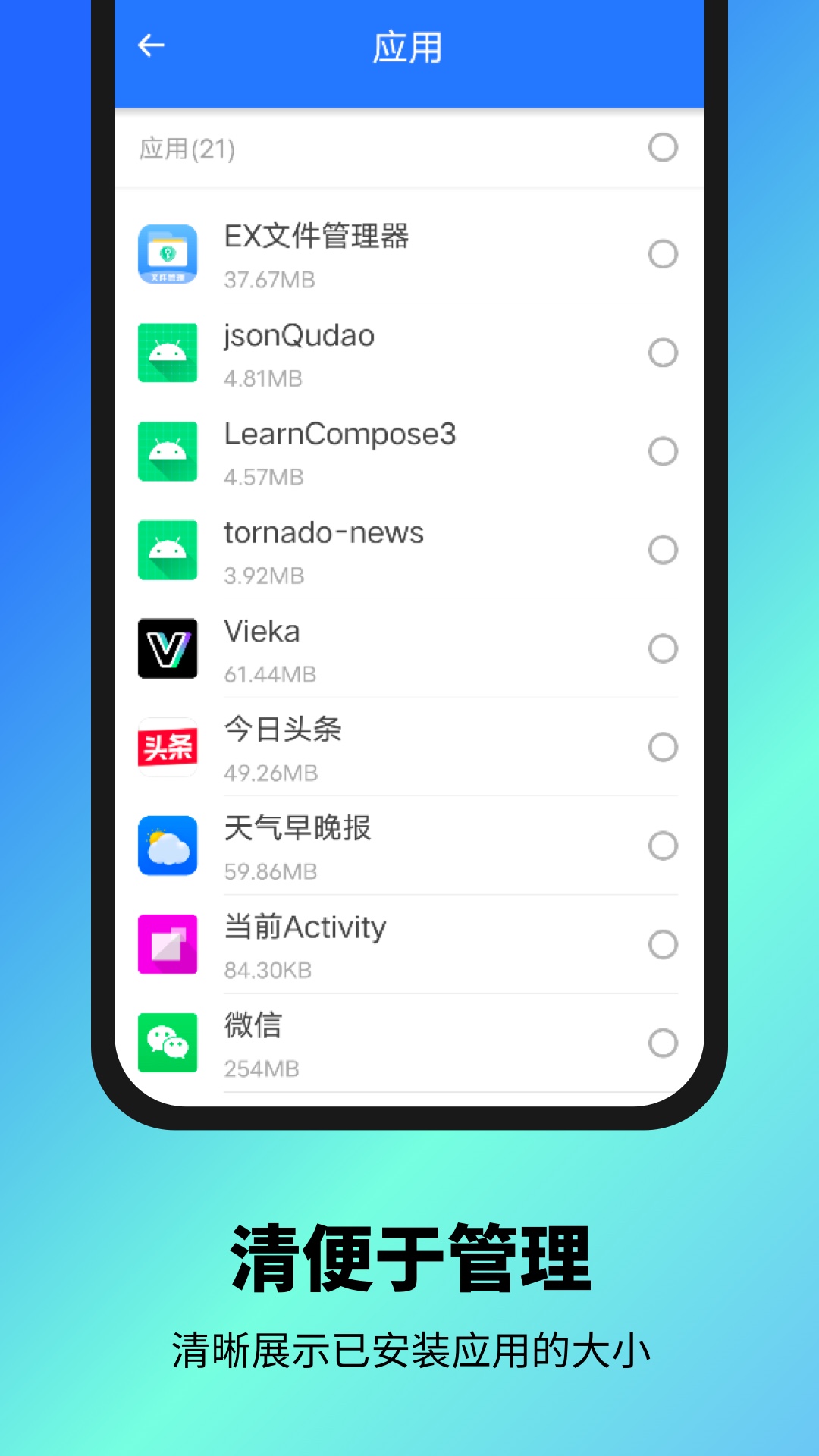 文件达人app