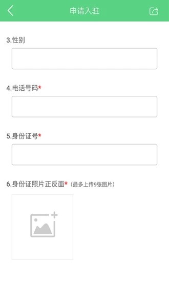 绿巨能回收App2022最新版截图4