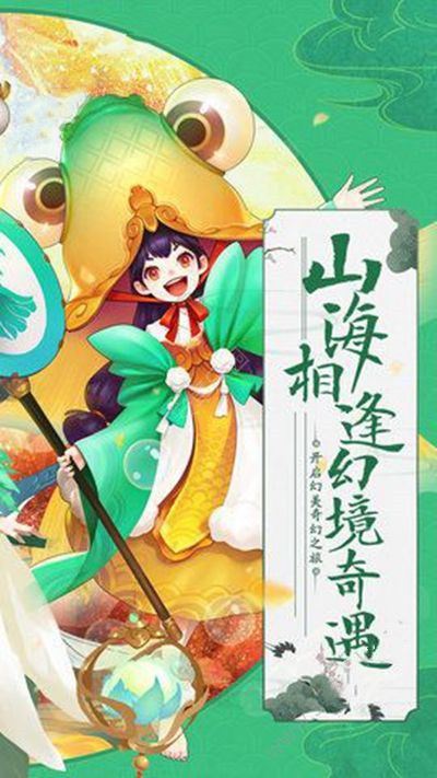 山海幻境图1