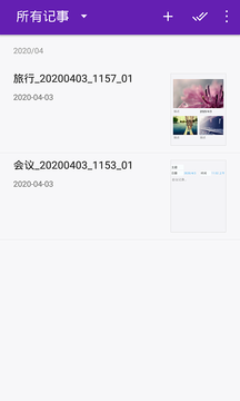金山笔记图3
