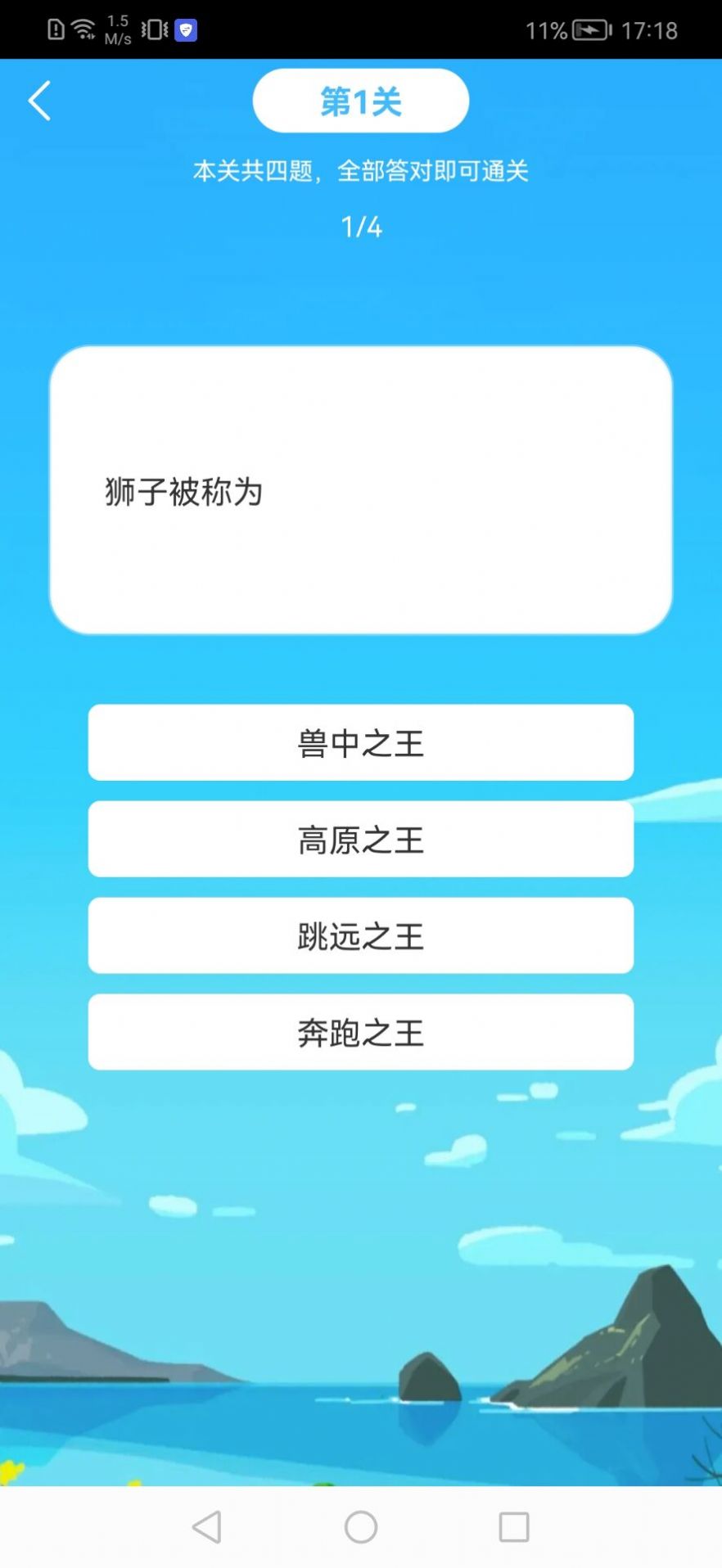 万能猜图3