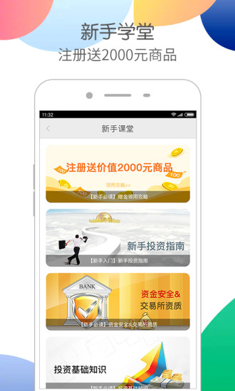 白银宝图3