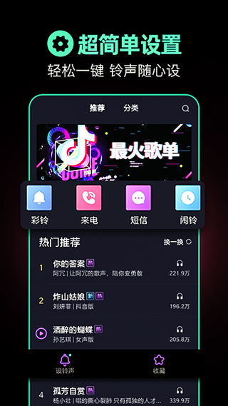 来电秀秀app最新下载图2