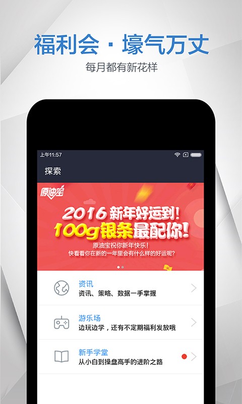 黄金日app苹果手机下载图3