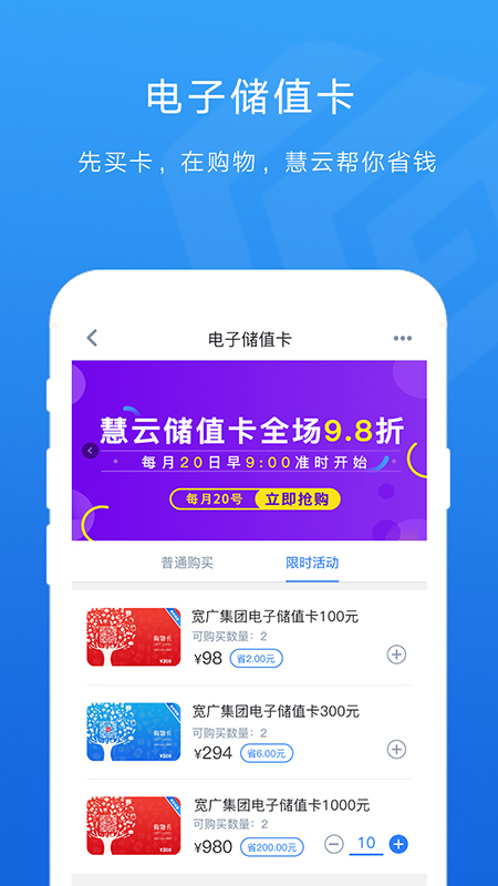 宽广慧云App图1