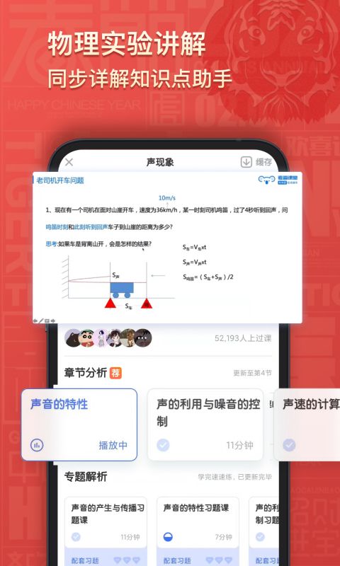 初中物理APP教學軟件官方版截图1