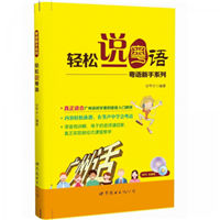 轻松说粤语图标