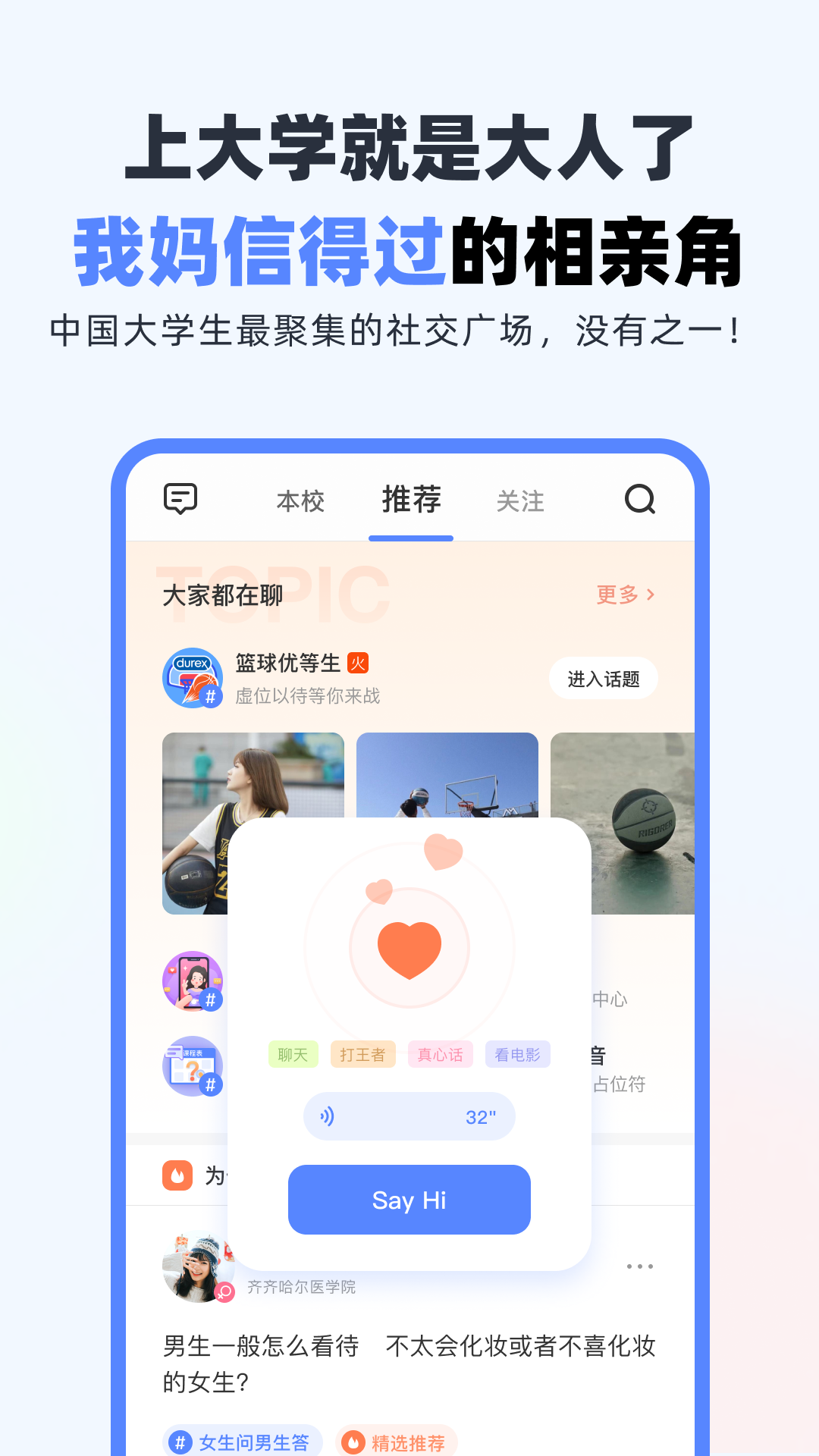 超级课程表破解版图4