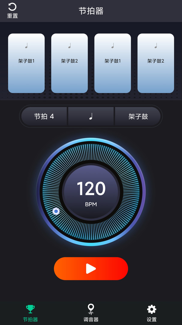 爱吉他调音器app图1