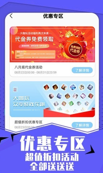 达咖玩图2