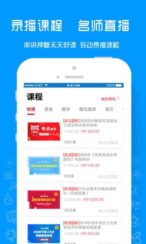 军考帮app截图1