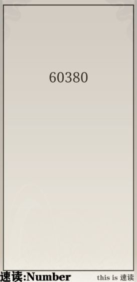 速读免费小说手机版图2