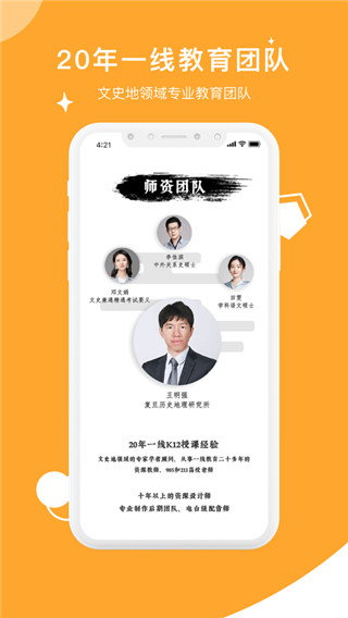 螺蛳大语文app第2张截图