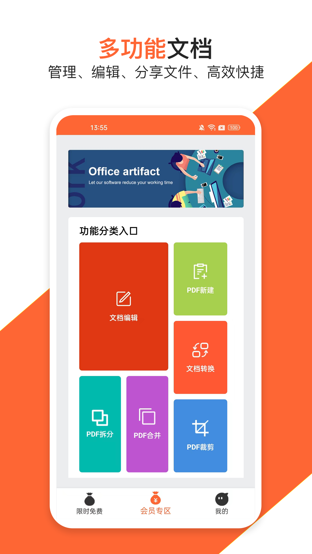 pdf编辑器app图2