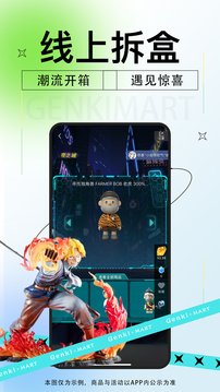 元气玛特官方app截图4