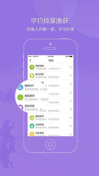 好钓鱼app图3