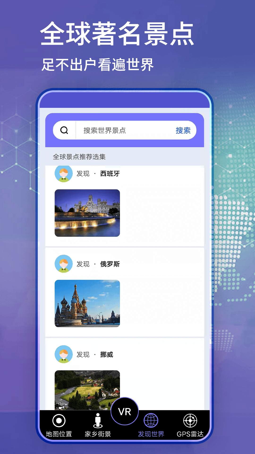 奥维互动地图截图1