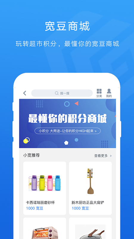 宽广慧云App图2