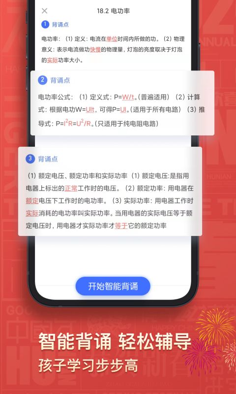 初中物理图4