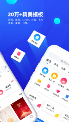 创客贴设计ios版官方版