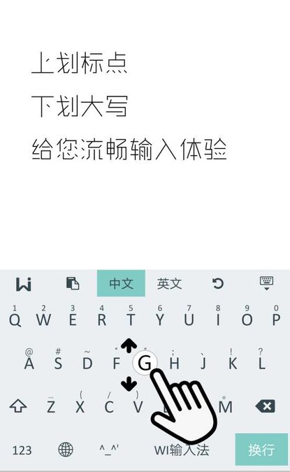 wi极简输入法手机版图3
