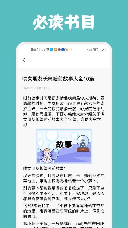 几何阅读截图3