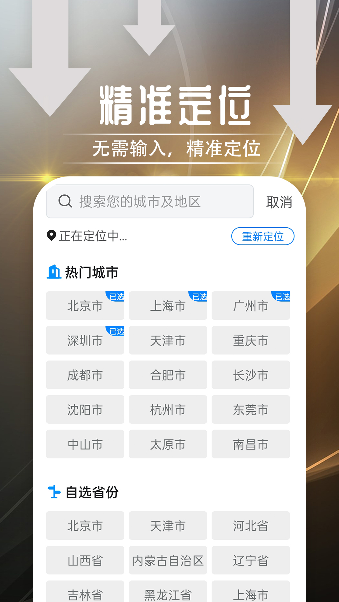 羽羽薄荷天气图3